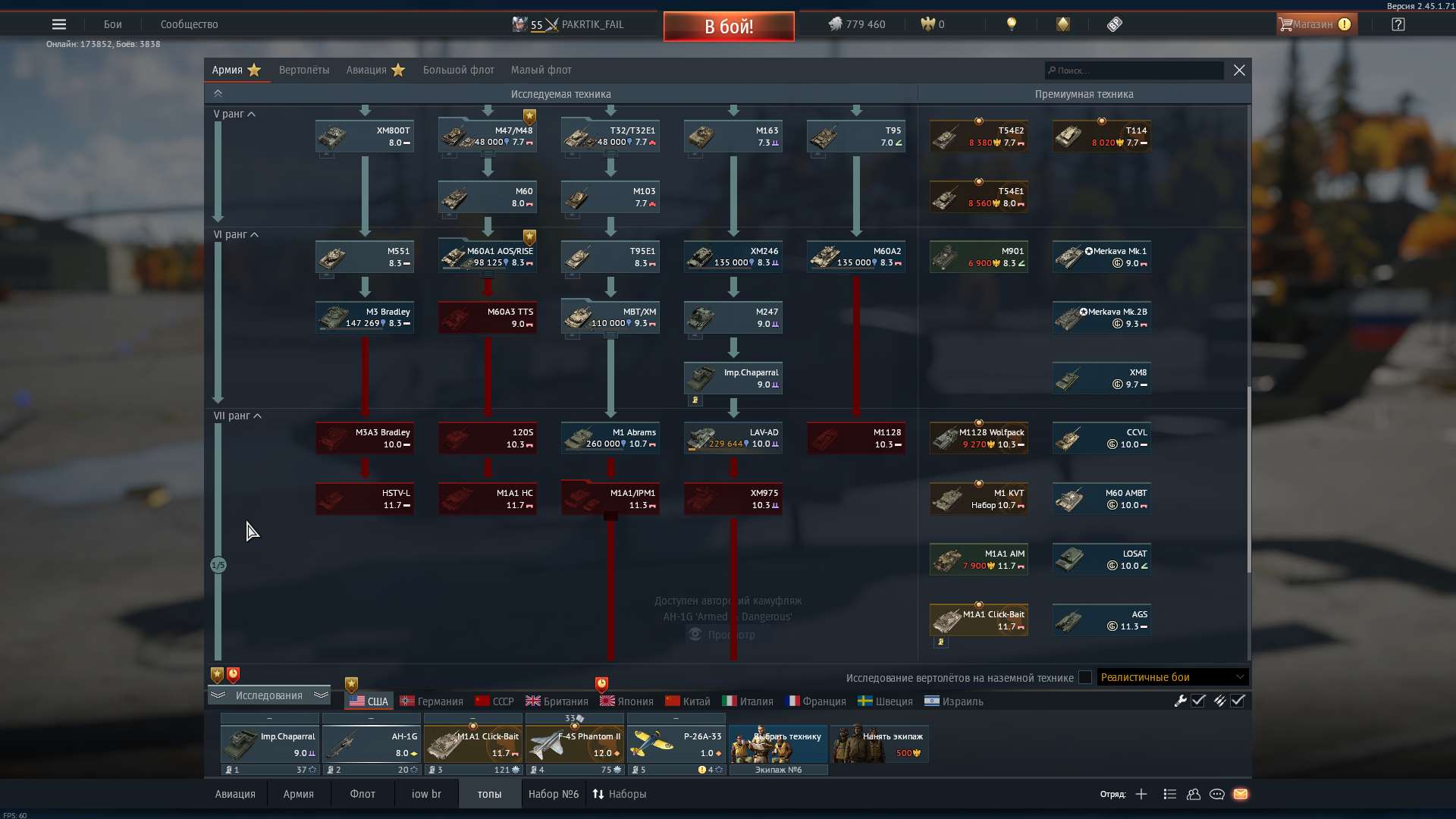 Скриншоты к игре War Thunder продажа аккаунта к игре War Thunder